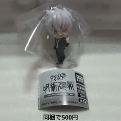 こっちむいてFig 呪術廻戦　懐玉・玉折　五条悟2 フィギュア　ガチャガチャ