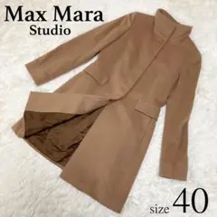 美品 MaxMara studio ロングコート ウール キャメル サイズ40