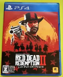 PS4 レッド・デッド・リデンプション2