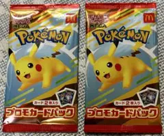 ポケモン プロモカードパック 2枚入り　2セット　マクドナルド　限定　ポケカ