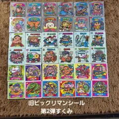 旧ビックリマンシール　第2弾すくみ