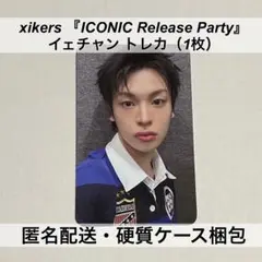 xikers サイコス ICONIC Release Party イェチャン