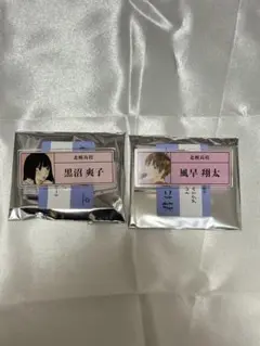君に届け グッズ トレーディング アクリル ネームプレート