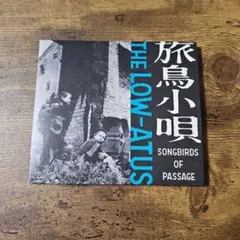 新品未開封 low-atus 旅鳥小唄 アナログレコード 細美武士 トシロウ
