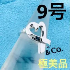 TIFFANY ティファニー ラビング ハート リング 9号 極美品