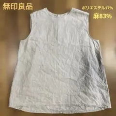 無印良品　レディースリネンノースリーブシャツ／ONE SIZE