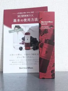 2025年最新】モンサンプルールパーフェクトジェルbの人気