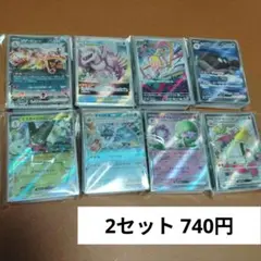 ポケモンカード 組み合わせ自由 2セット （1セット約50枚）
