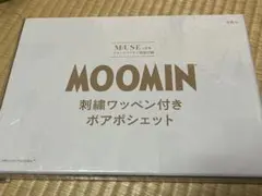 ムーミン 刺繍ワッペン付きボアポシェット