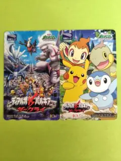 使用済み　図書カード　『ポケットモンスター』２種　セット