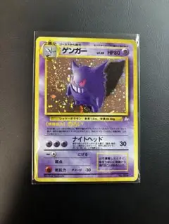 ゲンガー ☆ 第3弾拡張パック 化石の秘密 - メルカリ
