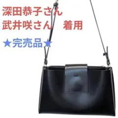 限定販売【完売品】 YAHKI ヤーキ ショルダーバッグ 黒 ドラマ使用