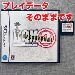 ドラゴンクエストモンスターズ ジョーカー2 プロフェッショナル DQM2