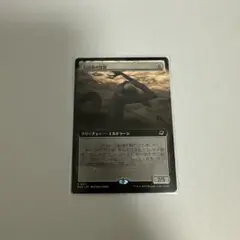 反因果の残留 MTG EOE