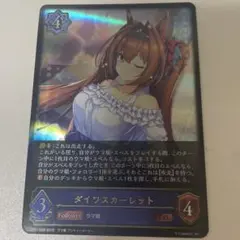 2025年最新】ダイワスカーレット シャドバの人気アイテム - メルカリ