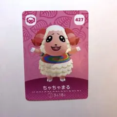 どうぶつの森amiiboカード　ちゃちゃまる