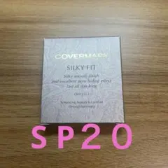 カバーマーク シルキーフィット SP20 ファンデーション　リフィル　新品