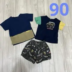 ブリーズ　まとめ売り　90 男の子