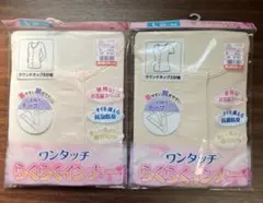女性用インナー長袖&半袖Lサイズ マジックテープ