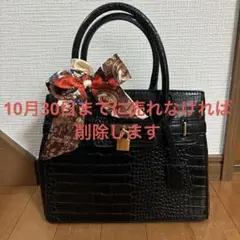 ハンドバッグ 黒 クロコ型押し