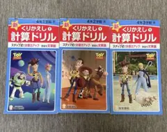 新くりかえし計算ドリル　4年　光文書院　2024年度　1学期2学期3学期