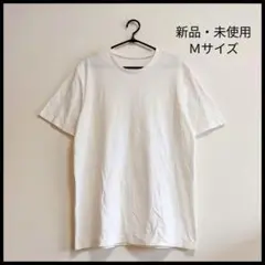 新品・激安！クルーネック 半袖Ｔシャツ ホワイト Ｍサイズ