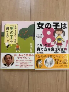 2冊セット！