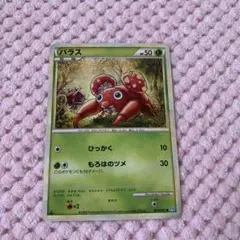 ポケモンカード パラス ひっかく L1 レジェンド