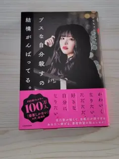 ひなちゃん5しゃい　本