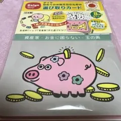 選び取りカード 8種類　ベビー　アカチャン　1歳　記念