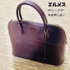 新品同様・未使用に近い HERMES エルメスボリード37 2wayバッグ