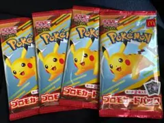 マクドナルド ポケモンカード4パック
