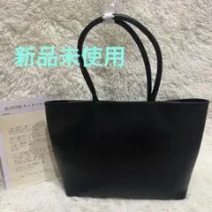 RATOM 最上位モデル　トートバッグ メンズ 本革 ビジネスバッグ　黒