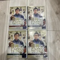 勝利へのゲームデザイン 4枚組DVD