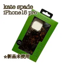 【新品】Kate Spade iPhone15ケース pro tortoise