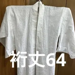 59 未使用 洗える長襦袢　単 綿　レース 手縫い しっかりした作り