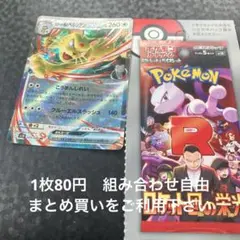 ロケット団のペルシアンex 在庫1 R