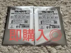 ブルーロック ブルロ 御影玲王 名場面ブロマイドコレクション