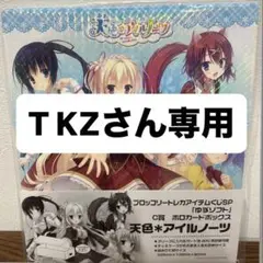 T KZさん専用　天色＊アイルノーツ ホロロゴボックス