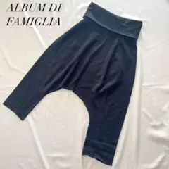 ALBUM DI FAMIGLIA サルエルパンツ