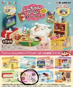 しんちゃんルームにあそびにくれば〜？ 6.PC