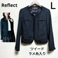 リフレクト❁ツイードノーカラージャケット❁サイズ11(L)❁黒❁ラメ❁冠婚葬祭