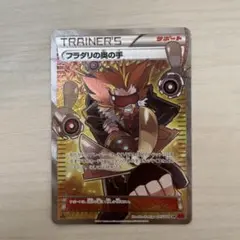 フラダリの奥の手 SR XY4 ファントムゲート 095/088 楽天市場】ポケモンカードゲーム PK-XY4-095 フラダリの奥の手