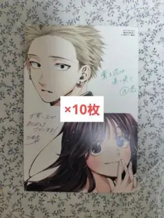 特典　薫る花は凛と咲く　18巻　イラストカード　10枚セット