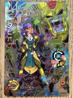 スーパードラゴンボールヒーローズ HGD8-SEC タピオン