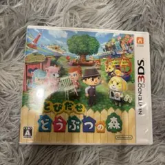 3DS とびだせ どうぶつの森