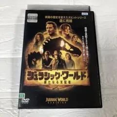 DVD ジュラシック・ワールド　新たなる支配者　レンタルアップ　クリス・プラット