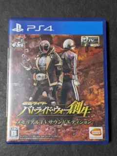 仮面ライダー バトライド・ウォー 創生 メモリアルTVサウンドエディション