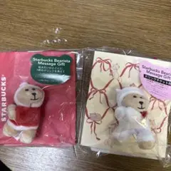 スターバックス ベアリスタメッセージギフト