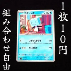 m1S 026 コオリッポ